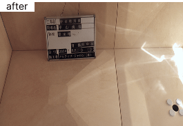 施工後の写真